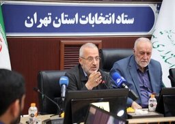 واکنش ستاد انتخابات به موج انتقادات از رد صلاحیت کاندیداهای انتخابات مجلس توسط هیات های اجرایی