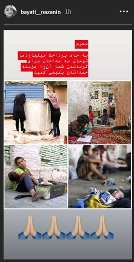 نازنین بیاتی: به مراسم محرم توهین نکردم