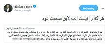 صادقی به رسایی: هر که را نیست ادب لایق صحبت نبود