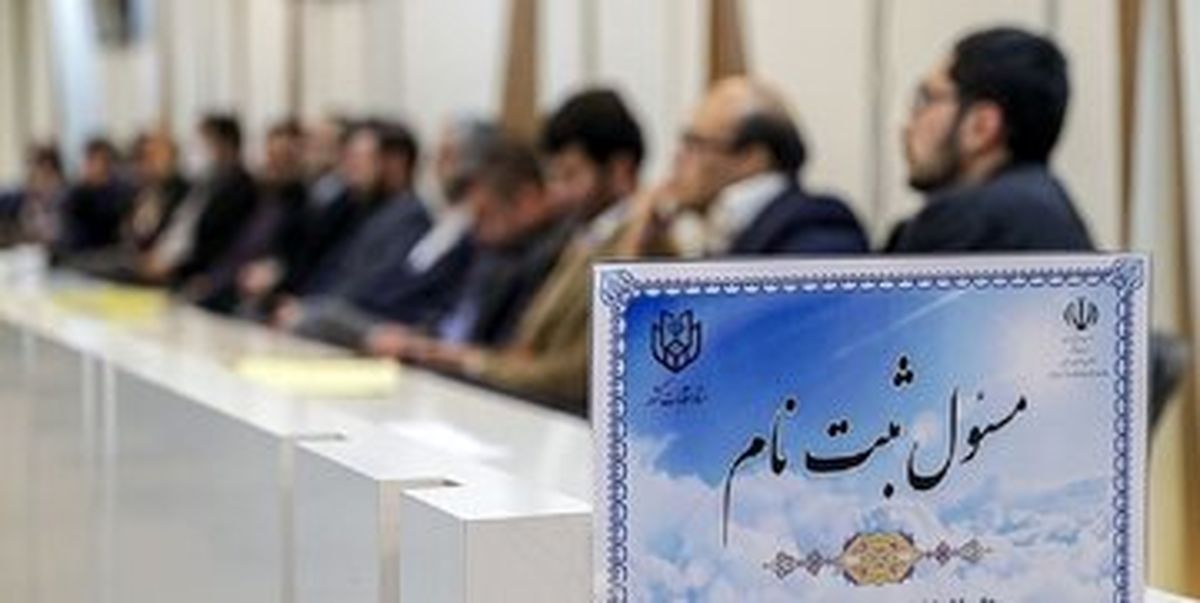 پیش بینی ریزش رأی رئیسی در خراسان جنوبی /اصولگرایان منهای پایداری ها در تکاپو برای رسیدن به لیست واحد