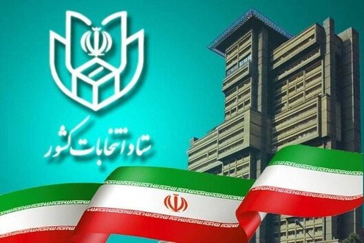  چه کسی را در اصفهان  به مجلس بفرستیم؟