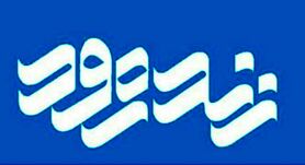 اجرای غیربومی در بومی‌ترین برنامه  گفتگو محور