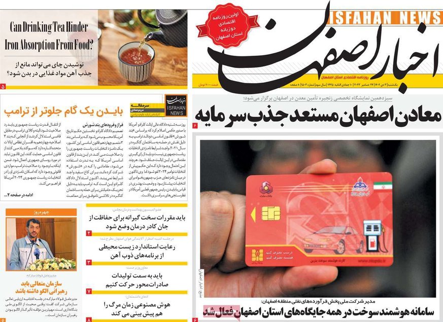 صفحه نخست روزنامه‌های امروز اصفهان یکشنبه 3 دی 1402