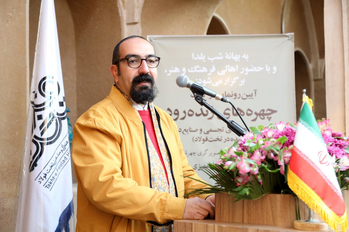 پاسداشت کهن الگوهای اصفهان