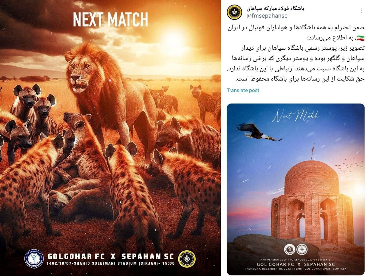  اصفهان ستیزی  به‌وقت هفت صبح