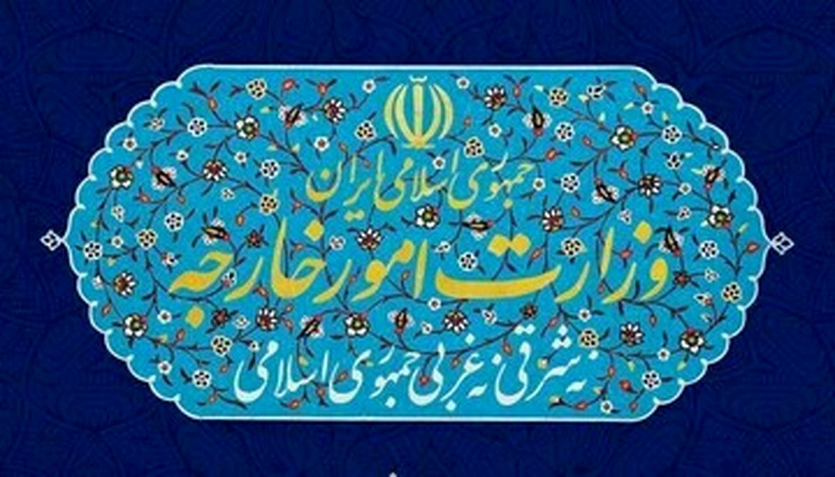 بیانیه وزارت خارجه ایران درباره افغانستان و پیشنهاد برای حل مشکلات این کشور