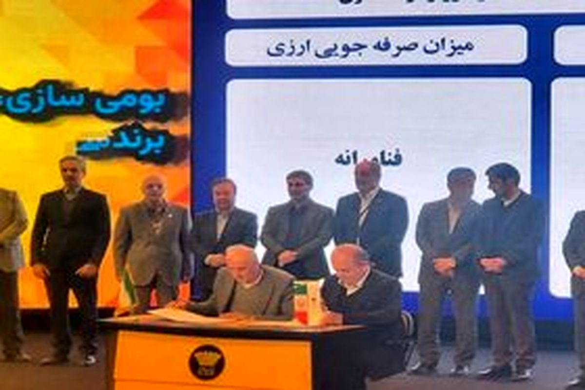 تفاهم‌نامه همکاری پروژه‌های زیست محیطی ذوب‌آهن امضا شد