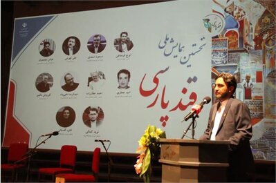 عباس محمدیان: شکوه و هویت ملی ما در گرو حفظ و ترویج زبان فارسی است