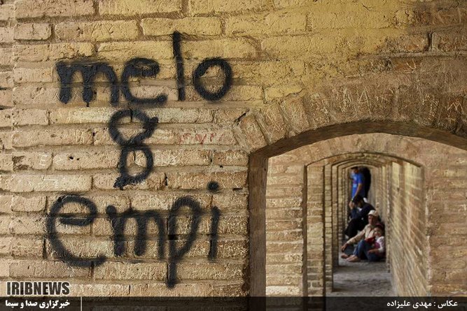 امانت‌دار باشیم