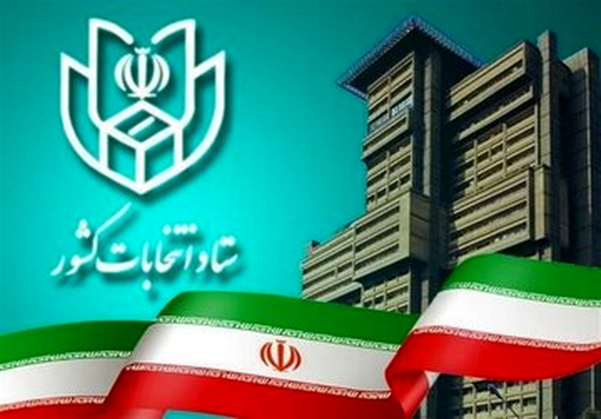 با این ۵ مدرک هویتی می توانید رأی بدهید /ارائه شماره ملی در روز اخذ رای الزامی است