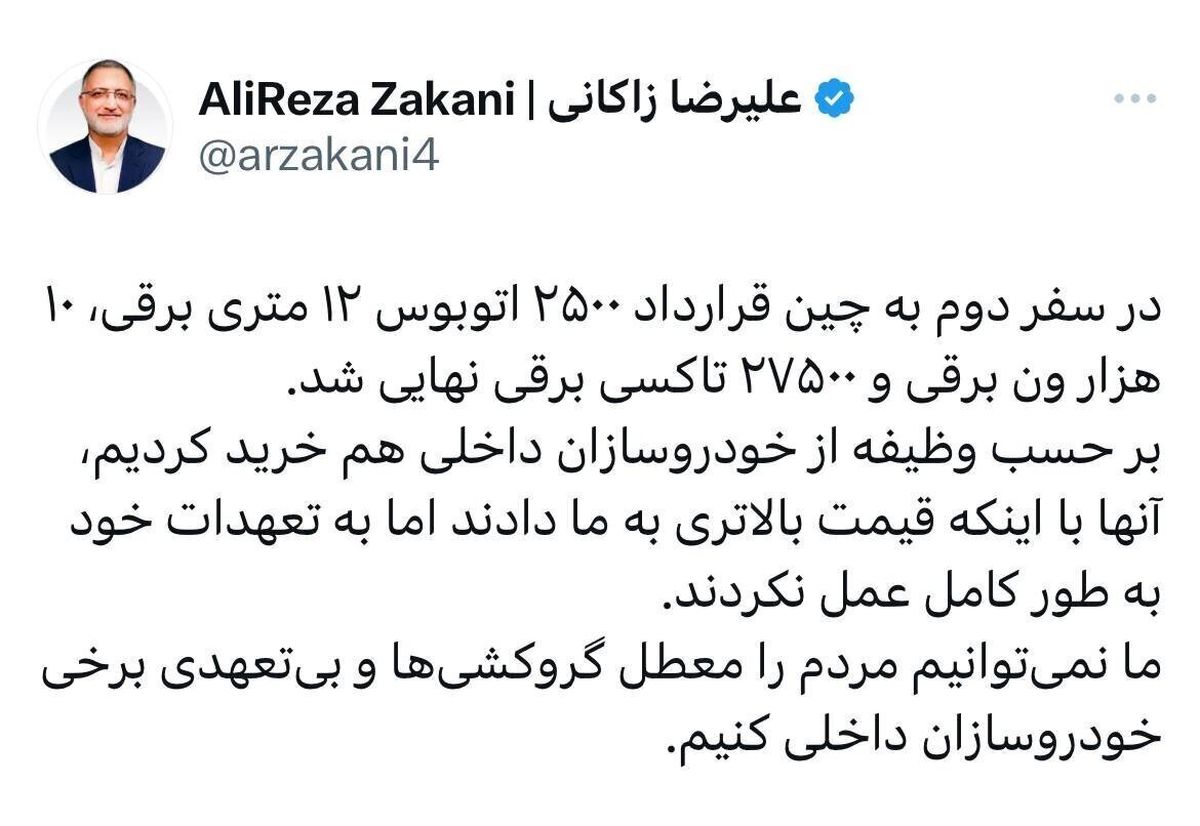 طلب اتوبوس مجانی از تولیدکنندگان داخلی همزمان با خرید میلیارد دلاری در چین!