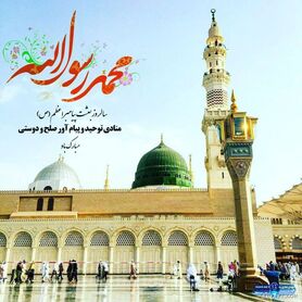  بخوان به نام پروردگارت