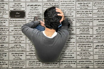 برزخ بیکاری فارغ التحصیلان اصفهان