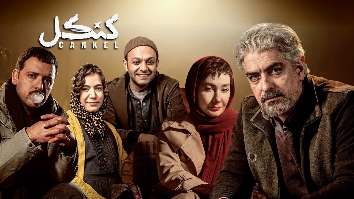 سریال کنکل استارنت: درام پلیسی جذاب با بازیگران مطرح