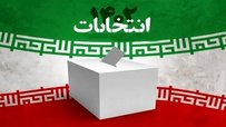 «پیر و جوان برای ایران»/ پوستر متفاوت سایت رهبری برای انتخابات مجلس +عکس