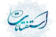 روزه قضا را تا چه زمانی می توان نیت کرد؟
