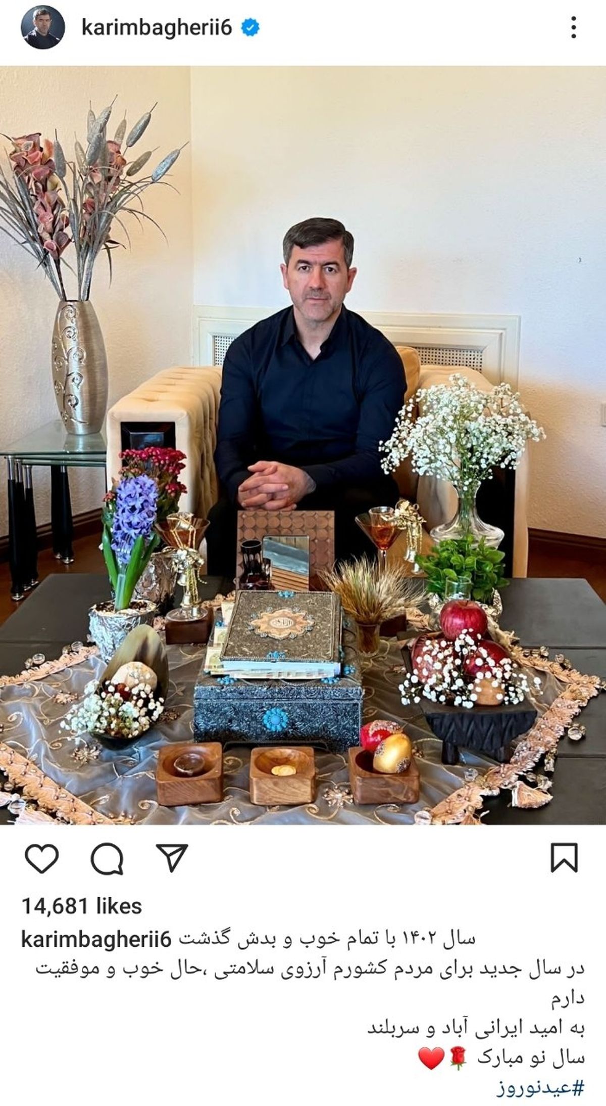 عکس| آرزوی زیبای کریم باقری برای سال نو