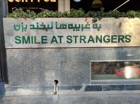 سلام اصفهان