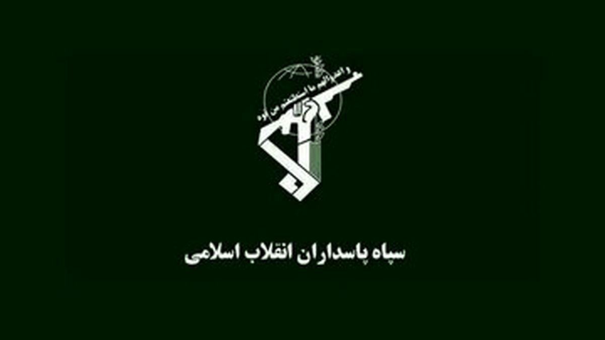 سپاه پاسداران یک بیانیه صادر کرد+ جزئیات