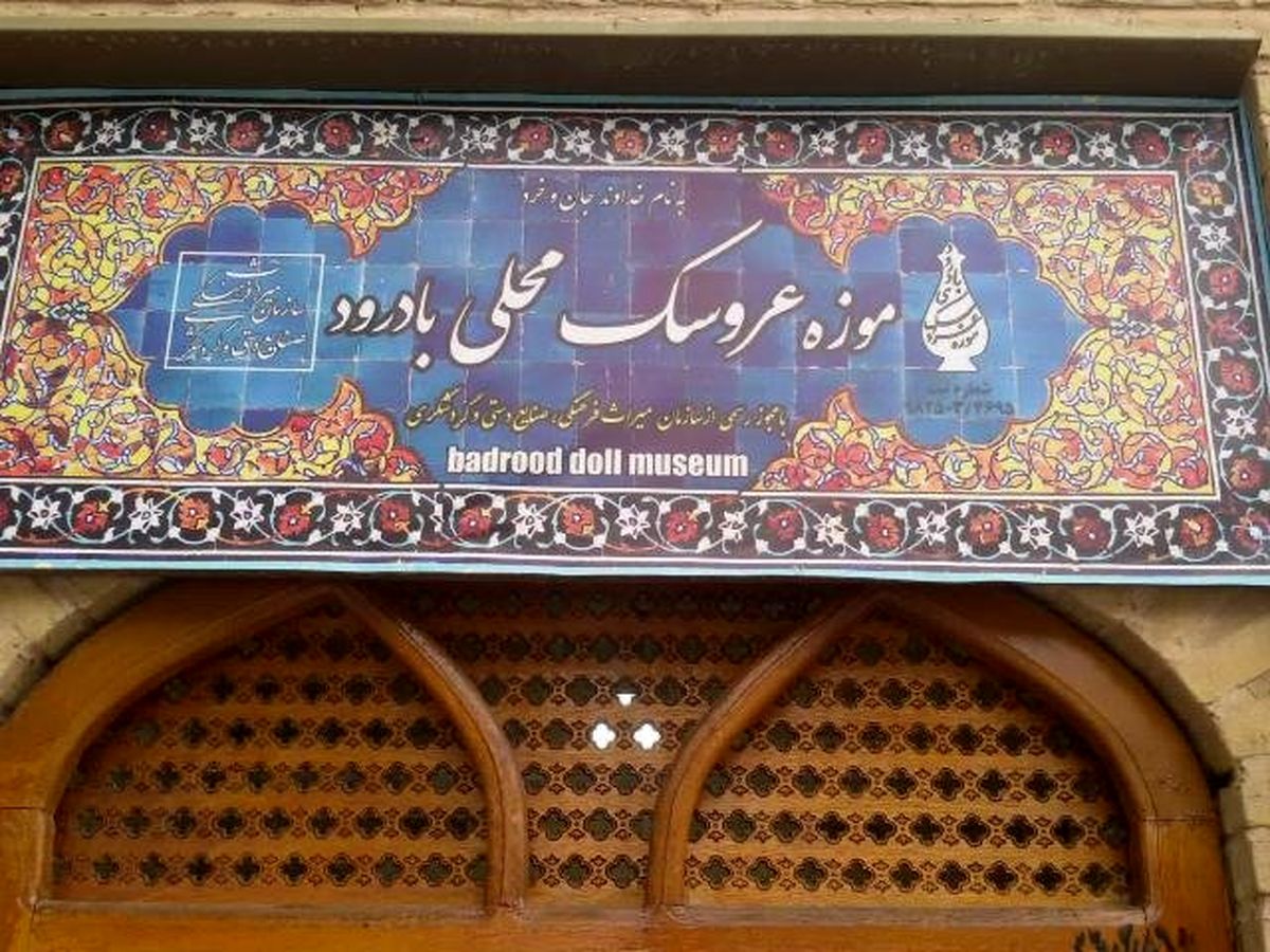 تجربه سفری به یادماندنی در شهر تاریخی و مذهبی بادرود