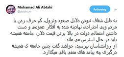 ابطحی: اُفت نرخ دلار مشکوک است