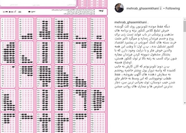 انتقاد تند مهراب قاسم‌خانی از تلویزیون