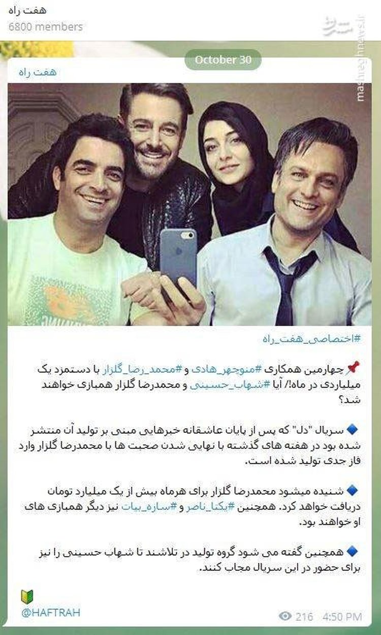 ماجرای دستمزد میلیاردی ماهیانه «گلزار»