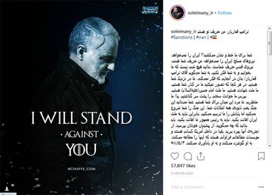 واکنش سردار سلیمانی به پُست ترامپ