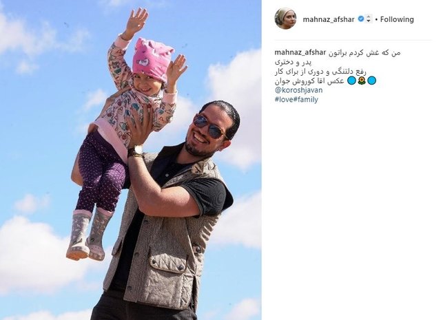 وقتی مهناز افشار غش می‌کند !