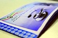 ویزیت بیماران تأمین اجتماعی از اسفندماه به‌ صورت الکترونیکی می‌شود