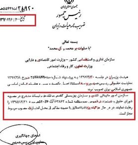 افزایش حقوق کارمندان ۲ دستگاه دولتی مجدد به جریان افتاد