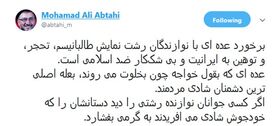 ابطحی: ضاربان نوازندگان رشت متحجر هستند