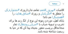 بهروز افخمی:صادق هدایت همجنس‌گرا بود