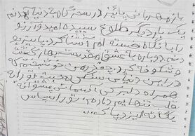 روایتی از نقاشی ویژه "فاطمه حمامی" و اهدا به ستارگان فوتبالی