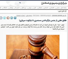 معضلی به نام طلاق توافقی-صوری