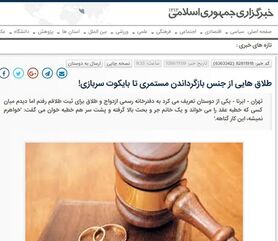معضلی به نام طلاق توافقی-صوری