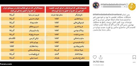 واکنش تند شیلا خداداد از انتشار خبر به دنیا آمدن فرزندانش در آمریکا