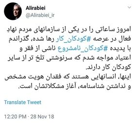 ربیعی: با پدیده کودکان نامشروع مواجهیم