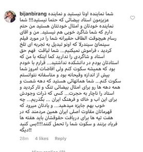 حمله بیرنگ به حاتمی‌کیا: فهم استاد و شاگردی ندارید