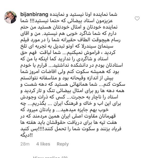 حمله بیرنگ به حاتمی‌کیا: فهم استاد و شاگردی ندارید