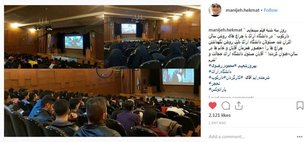 اکران «دارکوب» با چراغ روشن برای جلوگیری از اختلاط دختر و پسر!