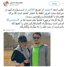 حاشیه تازه برای سید احمد خمینی