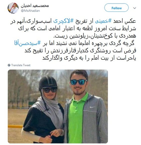 حاشیه تازه برای سید احمد خمینی