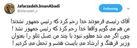 کنایه ایمن آبادی به رئیسی: تتلو وزیر ارشادت میشد