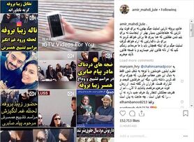 ژوله: تسليت ميگم كه از ناله هاتون تيتر ميسازيم