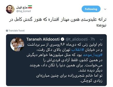 واکنش کاربران به حمایت ترانه علیدوستی از یک عضو منافقین