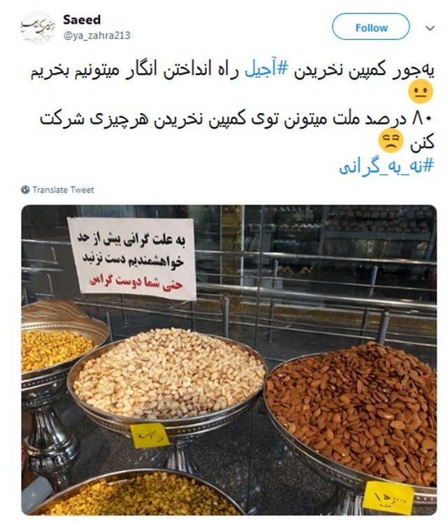 موج تحریم آجیل در آستانه شب یلدا