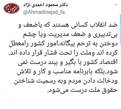 استقبال غیر منتظره از احمدی نژاد در گیلان