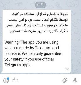 نبرد تلگرام با هاتگرام و طلاگرام آغاز شد