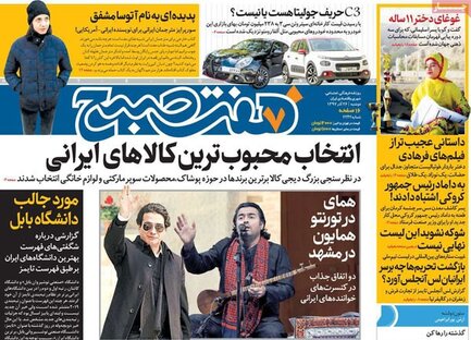 متفاوت ترین کنسرت همایون شجریان در مشهد